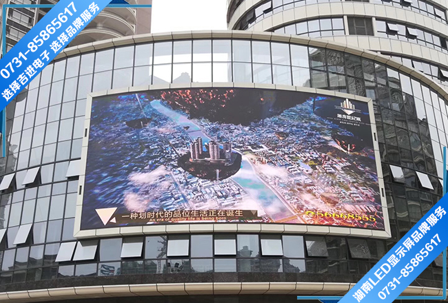 湘鄉市中房房地產LED電子顯示屏