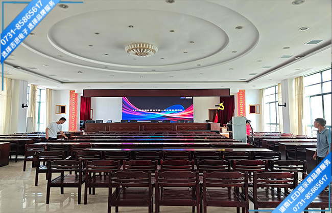 衡陽衡東縣某教育單位報告廳LED顯示屏