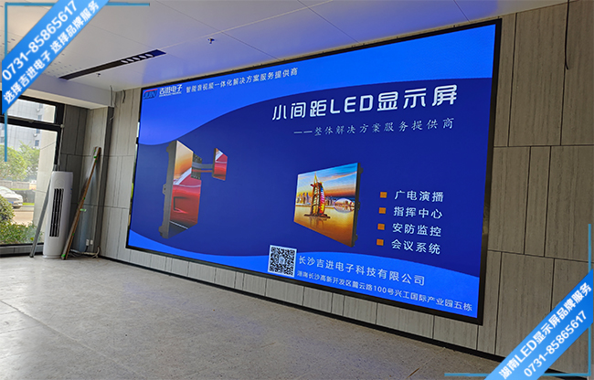 長沙某研究院企業(yè)大廳展示LED顯示屏.jpg