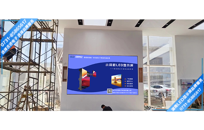 湘潭岳塘區(qū)某汽車4S店展廳LED顯示屏.jpg