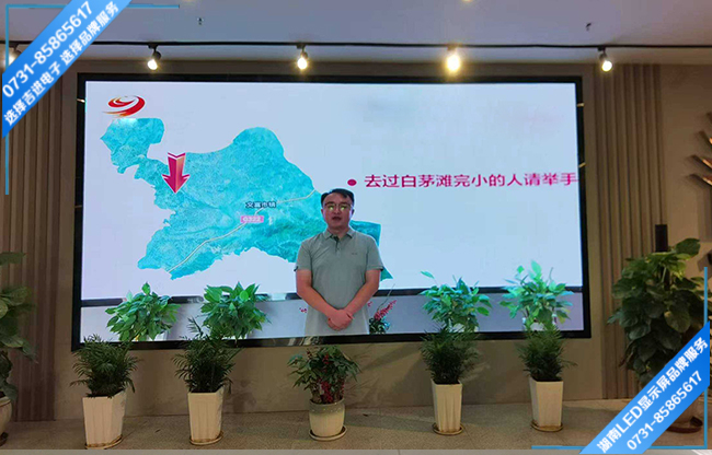 祁陽(yáng)某單位接待大廳LED顯示屏