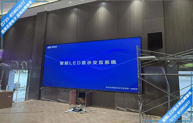 長沙瀏陽某村商務會所宴會大廳LED顯示屏