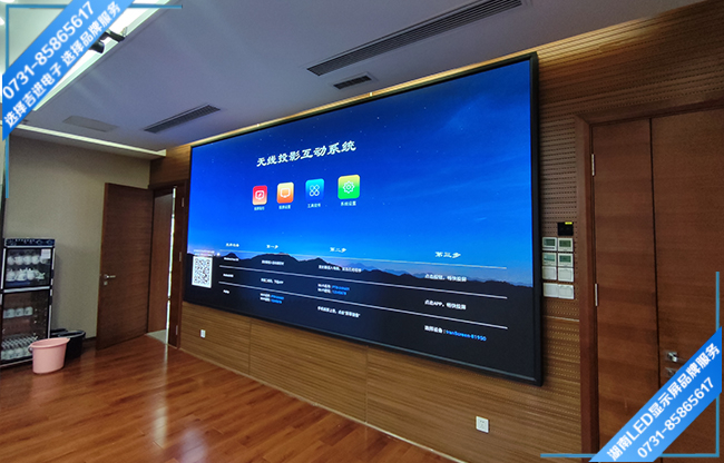 長沙縣泉塘街道某集團企業智能會議室